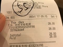 账单-星巴克臻选(广州沙面店)