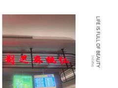 -上海市长春食品商店(淮海中路店)