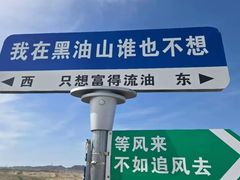 -黑油山景区