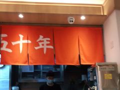 -味千拉面(双井店)