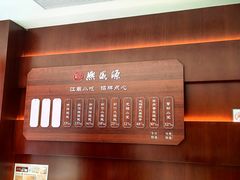 -熙盛源(复兴路店)