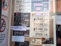 iphone_upload_pic-熊猫一间店欧式奶茶铺