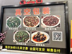 -江湖黑大兔(杨家坪店)
