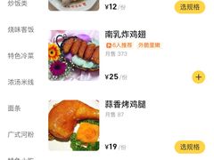 -百家鸡味馆(清泰店)