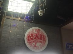 -盛天毛血旺非遗美食(观音桥店)