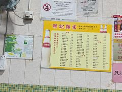 -联记面家(新马路店)