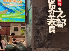 -得意咚瓜·顺德鱼生·冬瓜火锅(深圳首店)