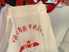 -红星前进面包牛奶公司(君太店)