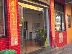 -品香排骨饭(羊官路店)