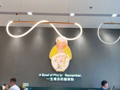 大堂-蔡澜Pho·越南粉餐厅(海上世界店)