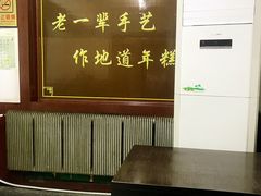 -糯米香(长江路店)