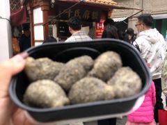 -叶氏麻糍(鼓浪屿店)