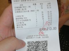 账单-潮喜竹溪荔湖酒家(荔枝湾店)