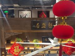 -魁盛居百年鲁菜馆(县西巷店)
