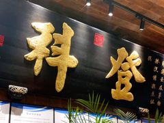 -徽三说·土徽菜·中国徽菜连锁品牌(一中店)