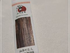 -小河盐帮·私家菜·烤鸭(三元桥·霄云路店)