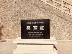 -敦煌莫高窟数字展示中心