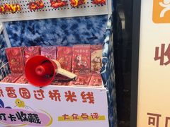 -桥香园过桥米线(复兴路店)
