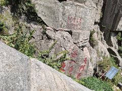 -泰山风景名胜区