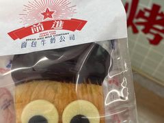 -红星前进面包牛奶公司(五道口购物中心店)