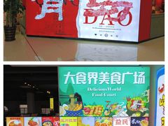-悦喜客来购物广场(中山路店)