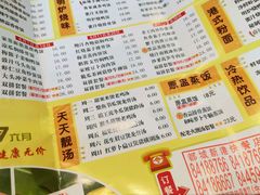 菜单-都城快餐(新港西路店)