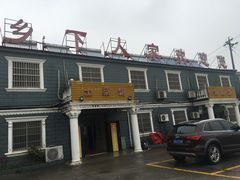 -乡下人家(天目湖店)