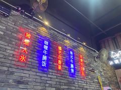 -华仔哥牛杂餐室