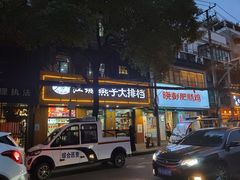 门面-江城燕子大排档(江汉路步行街店)