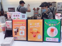 -CoCo都可(湖滨银泰店B区店)