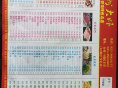 菜单-万州大虾(五桥店)