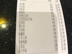 账单-白玉·朝鲜族烤串(深圳Kkone店)