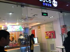 门面-CoCo都可(嘉定日月光店)