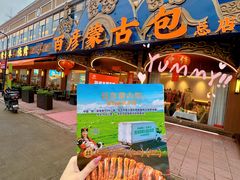-百彦蒙古包·碳烤羊排·手抓羊肉(万江首店)