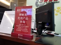 -中国银行自助银行(上海市卢湾支行营业部)