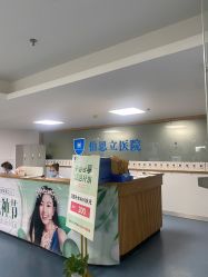 -温州伯思立医院