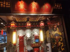 门面-小龙坎老火锅(北京三里屯店)