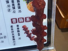 -自黑豆夫·臭豆腐夹馍(四海唐人街店)