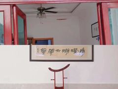 门面-小陆莲花蟹园农家乐(莲花岛店)