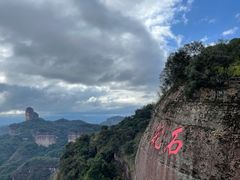 -丹霞山风景名胜区