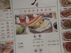 -娄三少春饼·烤鸭(合生汇购物中心店)