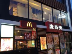 门面-麦当劳(北京上地十街餐厅店)