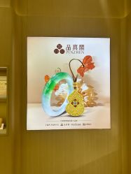 -品真阁(西三旗万象汇店)