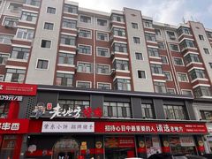 -香约老地方烧烤(九道街店)