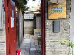 门面-VOYAGE COFFEE(北锣鼓巷店)
