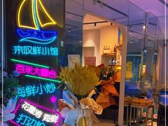 -丁字口海鲜热炒·烧烤大排档