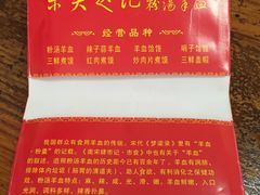 -东关赵记粉汤羊血(兴庆北路店)