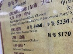 菜单-陈光记烧腊店(罗保博士街店)