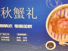 -宴秋杭州菜(锦艺城店)