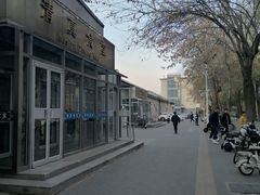-北京理工大学(中关村校区)